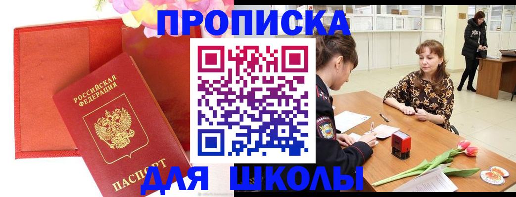 временная регистрация гарантия в Осинниках